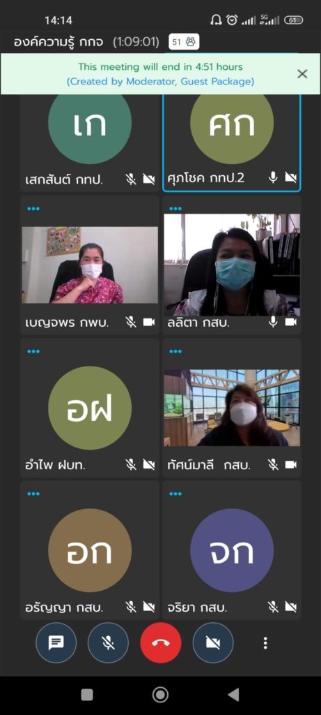 กิจกรรมถ่ายทอดองค์ความรู้ให้บุคลากรกองการเจ้าหน้าที่ ครั้งที่ 6