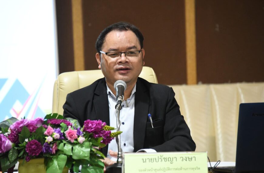 การประชุมชี้แจงเสริมสร้างการรับรู้และความเข้าใจข้อคำถามการประเมินผู้มีส่วนได้ส่วนเสียภายใน (Internal…