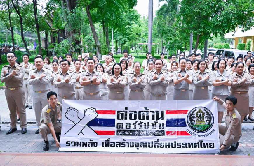 กิจกรรมแสดงออกเชิงสัญลักษณ์การต่อต้านการทุจริต (มือไขว้หน้าอก)