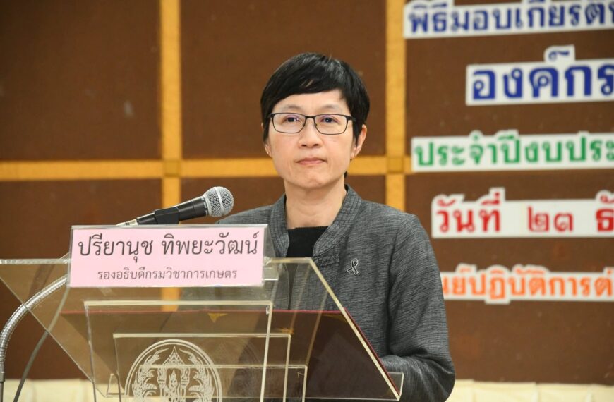 พิธีมอบเกียรติบัตรประกาศยกย่ององค์กรคุณธรรม หน่วยงานในสังกัดกรมวิชาการเกษตร ประจำปีงบประมาณ พ.ศ. 256…