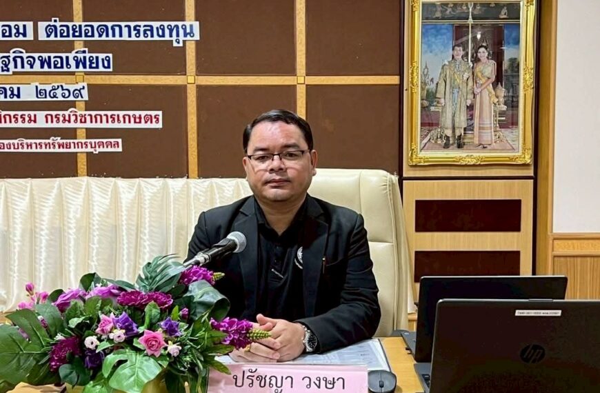 กิจกรรมบรรยาย ทวีค่าเงินออม ต่อยอดการลงทุน ตามหลักปรัชญาเศรษฐกิจพอเพียง