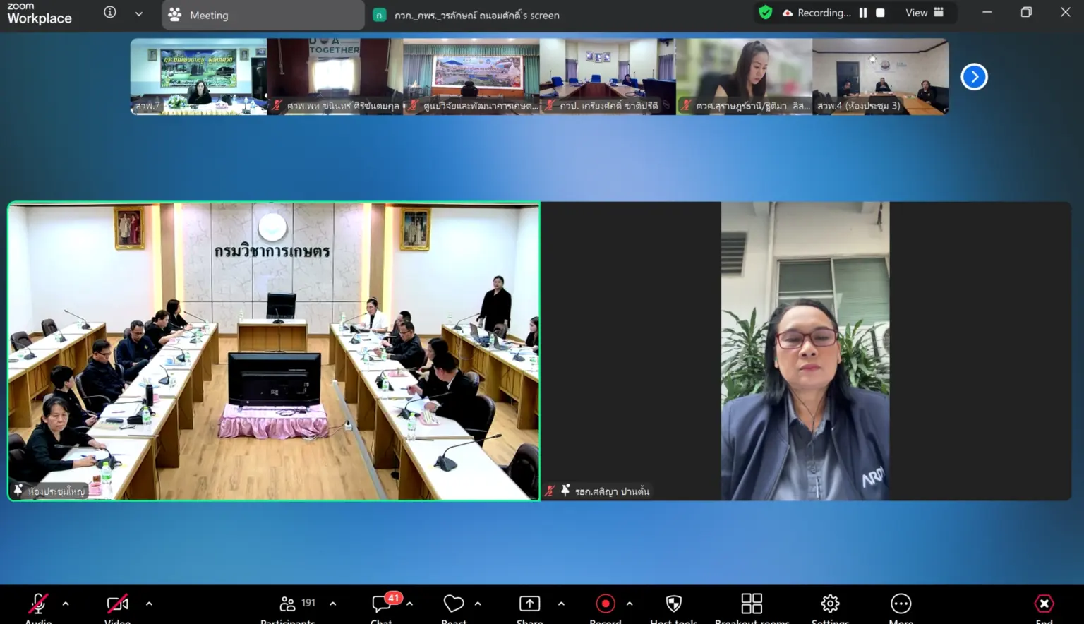 รองอธิบดีกรมวิชาการเกษตรเป็นประธานการประชุมชี้แจงการปรับปรุงโครงสร้างแบ่งส่วนราชการกรมวิชาการเกษตร