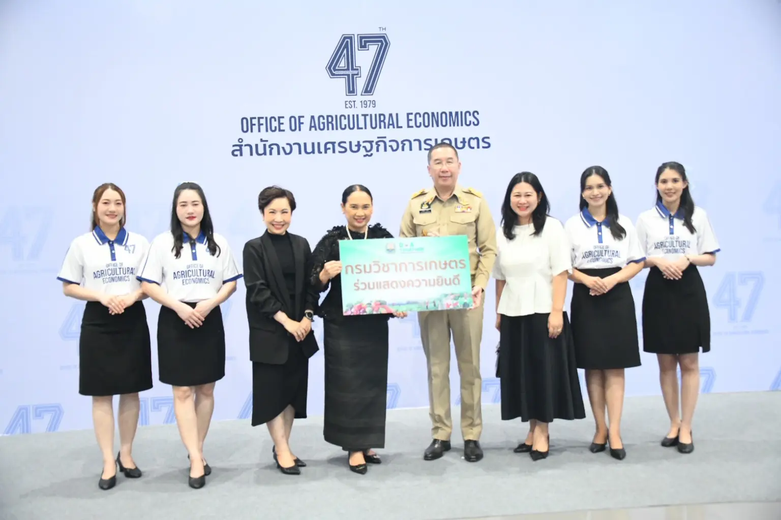 รองอธิบดีกรมวิชาการเกษตรร่วมแสดงความยินดี เนื่องในโอกาสวันคล้ายวันสถาปนาสำนักงานเศรษฐกิจการเกษตร ครบรอบ 47 ปี และร่วมบริจาคเพื่อสมทบทุนให้แก่มูลนิธิ ดร.สมนึก ศรีปลั่ง