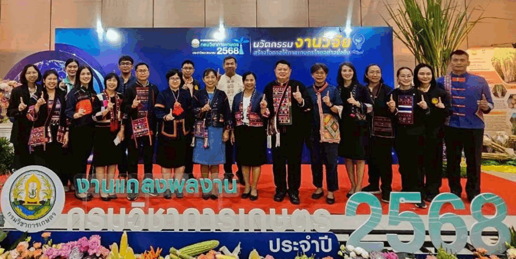 สวพ.1 รับรางวัลในงานแถลงผลงานและเปิดบ้านงานวิจัย กรมวิชาการเกษตร ประจำปี 2568