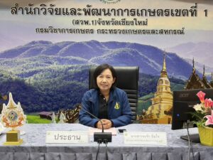 ประชุมคณะกรรมการวิจัยและพัฒนา สวพ.1 ครั้งที่ 3/2568