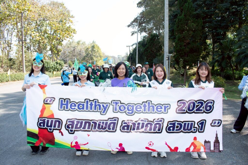 กีฬาสี สวพ.1 “DOA Healthy Together”
