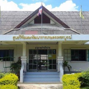 เพชรบูรณ์