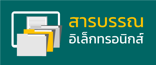 สารบรรณ