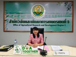 การประชุมคณะกรรมการรับรองมาตรฐานการผลิตพืช ครั้งที่ 231