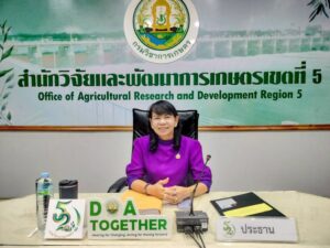การประชุมคณะกรรมการรับรองมาตรฐานการผลิตพืช ครั้งที่ 232