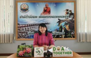ประชุมหารือการจัดงานพิธีถวายผ้าพระกฐินพระราชทาน กรมวิชาการเกษตร ประจำปี 2568