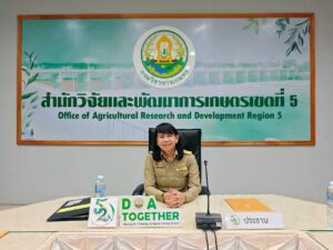 การประชุมคณะกรรมการรับรองมาตรฐานการผลิตพืช ครั้งที่ 235
