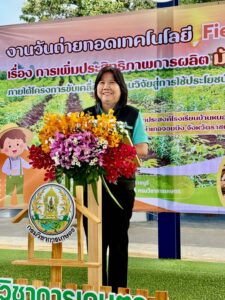 ร่วมงานวันถ่ายทอดเทคโนโลยี (Field day) “การเพิ่มประสิทธิภาพการผลิตมันสำปะหลัง” ภายใต้โครงการขับเคลื่อนผลงานวิจัยสู่การใช้ประโยชน์ ปีงบประมาณ 2568 กิจกรรมชุมชนนวัตกรรมวิชาการเกษตร (DOA smart Community)