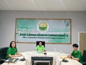 ประชุมคณะกรรมการรับรองมาตรฐานการปฏิบัติทางการเกษตรที่ดีสำหรับการทำนาเกลือทะเลและเกลือทะเลธรรมชาติ ครั้งที่1/2568