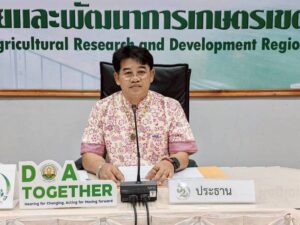 การประชุมคณะกรรมการรับรองมาตรฐานการผลิตพืช ครั้งที่ 237