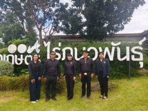 ดูงานแหล่งท่องเที่ยวเชิงเกษตร ไร่ภูนวพันธุ์