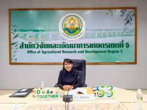 การประชุมคณะกรรมการรับรองมาตรฐานการผลิตพืช ครั้งที่ 242