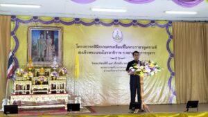 ร่วมการจัดงานโครงการคลินิกเกษตรเคลื่อนที่ในพระราชานุเคราะห์ ฯ ไตรมาส 2