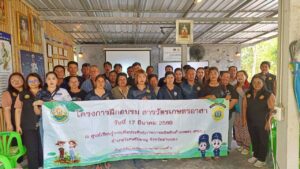 จัดฝึกอบรมหลักสูตรสารวัตรเกษตรอาสา ภายใต้โครงการศูนย์เรียนรู้การเพิ่มประสิทธิภาพการผลิตสินค้าเกษตร ประจำปีงบประมาณ 2569