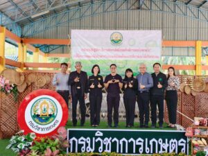 อบรมเชิงปฏิบัติการ “เทคโนโลยีการผลิตส้มโอปลอดโรคเพื่อการส่งออกไปสหภาพยุโรป”