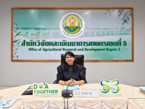 การประชุมคณะกรรมการรับรองมาตรฐานการผลิตพืช ครั้งที่ 243