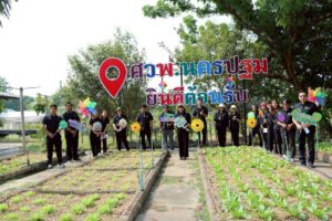 ติดตามโครงการ ศูนย์น่าอยู่ คู่ผลงาน ผสานความสวยงาม ปี 2569 ศูนย์วิจัยและพัฒนาการเกษตรนครปฐม