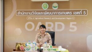 ประชุมคณะอนุกรรมการดำเนินโครงการร้านจำหน่ายปัจจัยการผลิตทางการเกษตรที่มีคุณภาพในเขตพื้นที่รับผิดชอบของสำนักงานวิจัยและพัฒนาการเกษตร เขตที่ 5