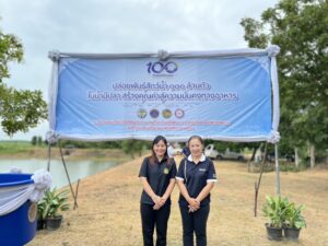 ร่วมพิธีปล่อยพันธุ์สัตว์น้ำเนื่องในวันประมงแห่งชาติ และวันครบรอบ 100 ปี กรมประมง