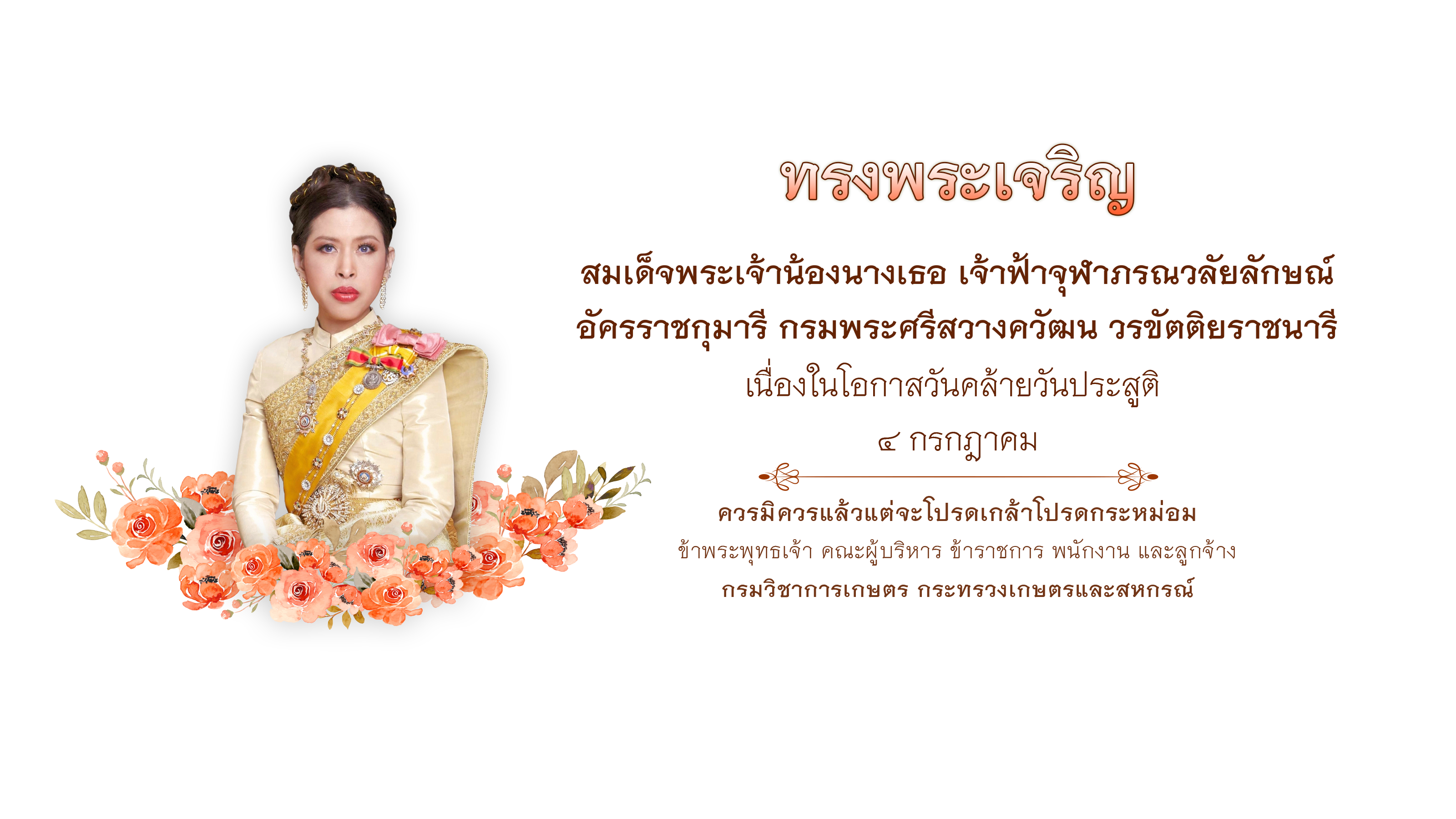 Welcome Image