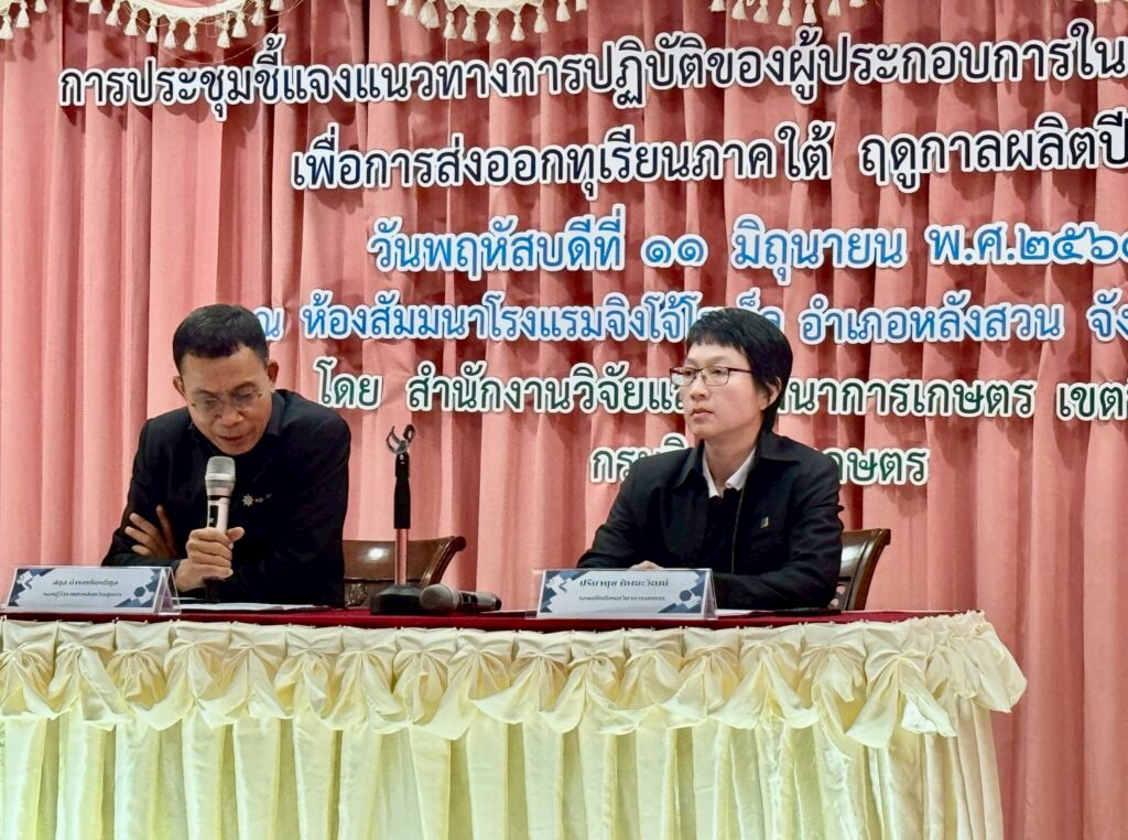 LINE_ALBUM_15 กปน(11.6.69) ประชุมแนวทางปฏิบัติผู้ประกอบการฯ_260615_2