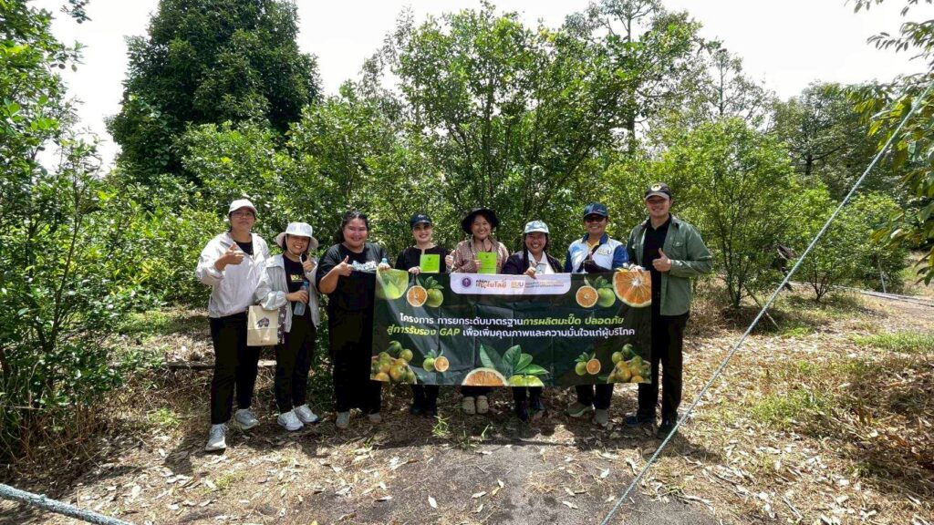 LINE_ALBUM_35 กถท (20.6.69) เสวนา มาตรฐาน GAP ส้มจี๊ด_260622_5