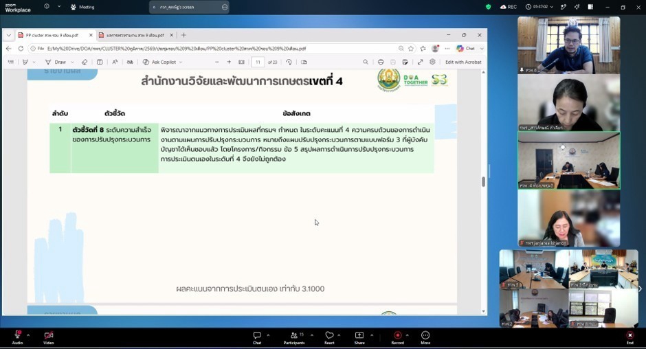 LINE_ALBUM_13 กปน (13.8.69) ร่วมประชุมติดตามการปฏิบัติงานฯ_260824_10
