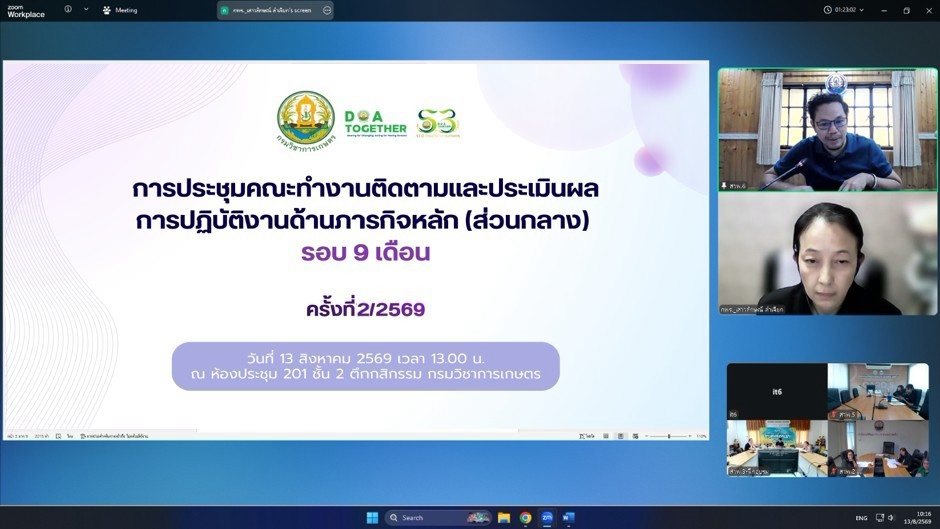 LINE_ALBUM_13 กปน (13.8.69) ร่วมประชุมติดตามการปฏิบัติงานฯ_260824_15
