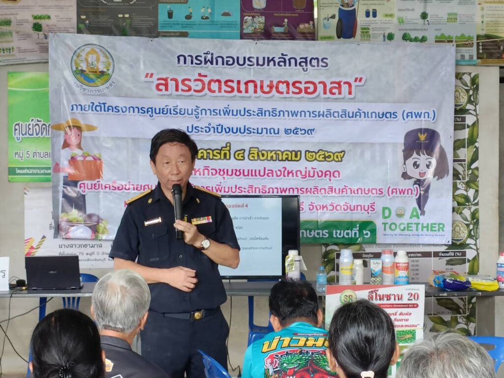 LINE_ALBUM_ฉ.3 กคบ (4.8.69) อบรมสารวัตรเกษตรอาสา_260805_2