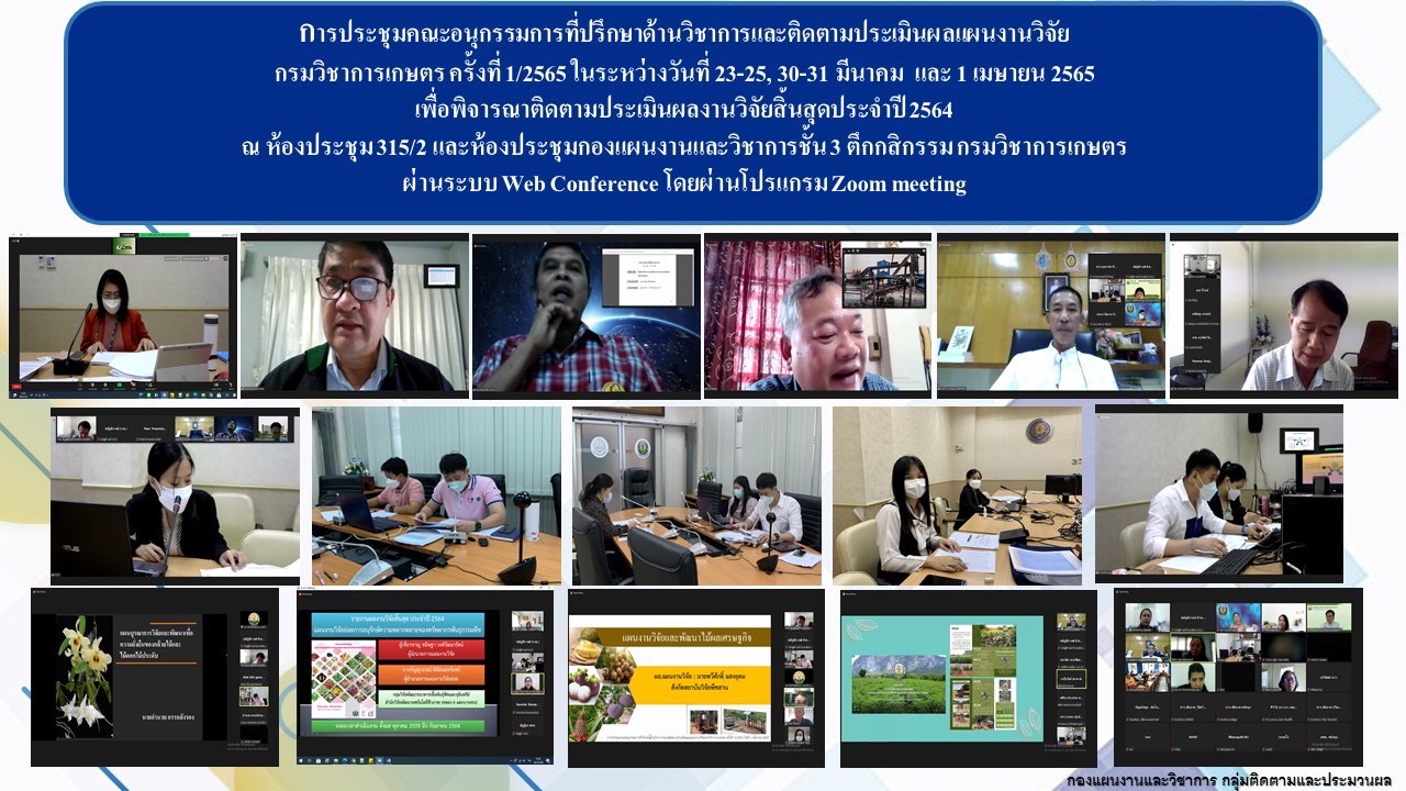 การประชุม