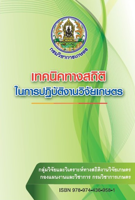กองแผนงานและวิชาการ