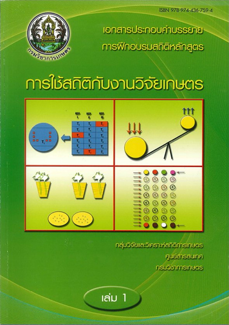 กองแผนงานและวิชาการ