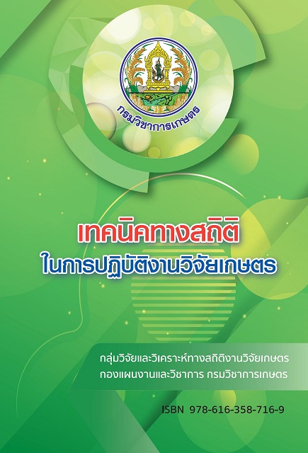 กองแผนงานและวิชาการ