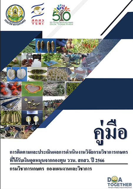 กองแผนงานและวิชาการ