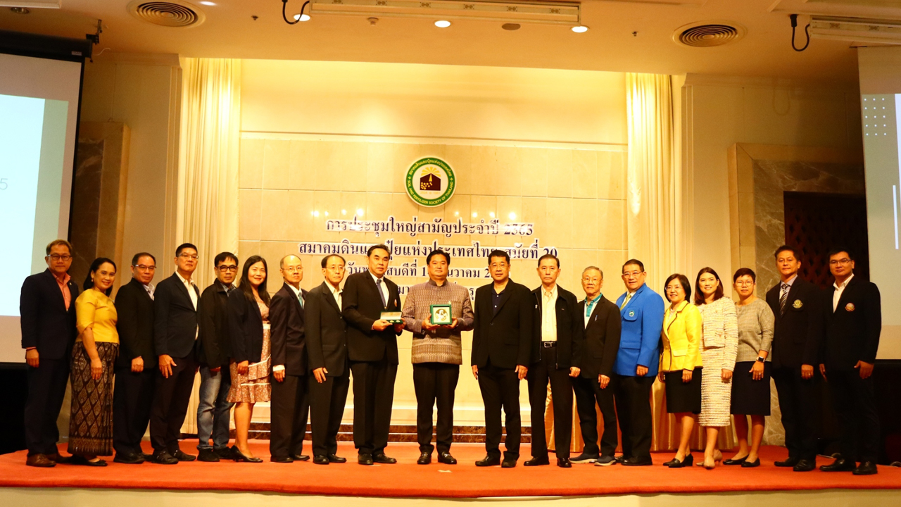 การเสวนาวิชาการ เรื่อง “เปิดมุมมองวิชาการด้านดิน-ปุ๋ย จากความรู้สู่ทางรอด”