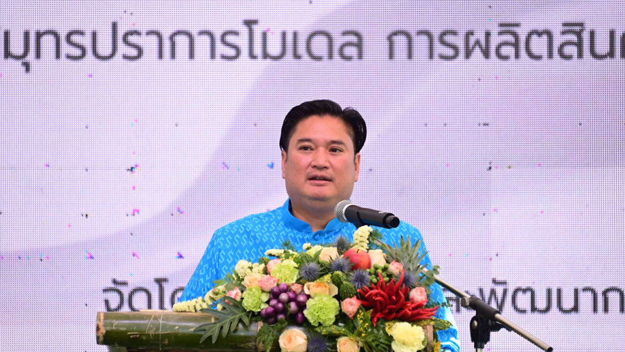 โครงการ 76 จังหวัด 76 โมเดล