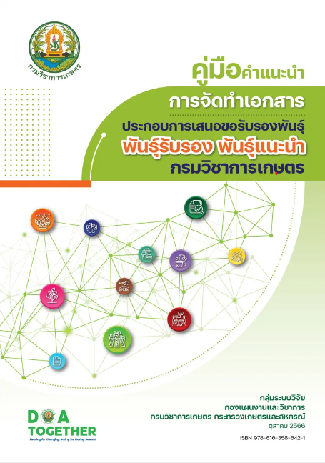 กองแผนงานและวิชาการ