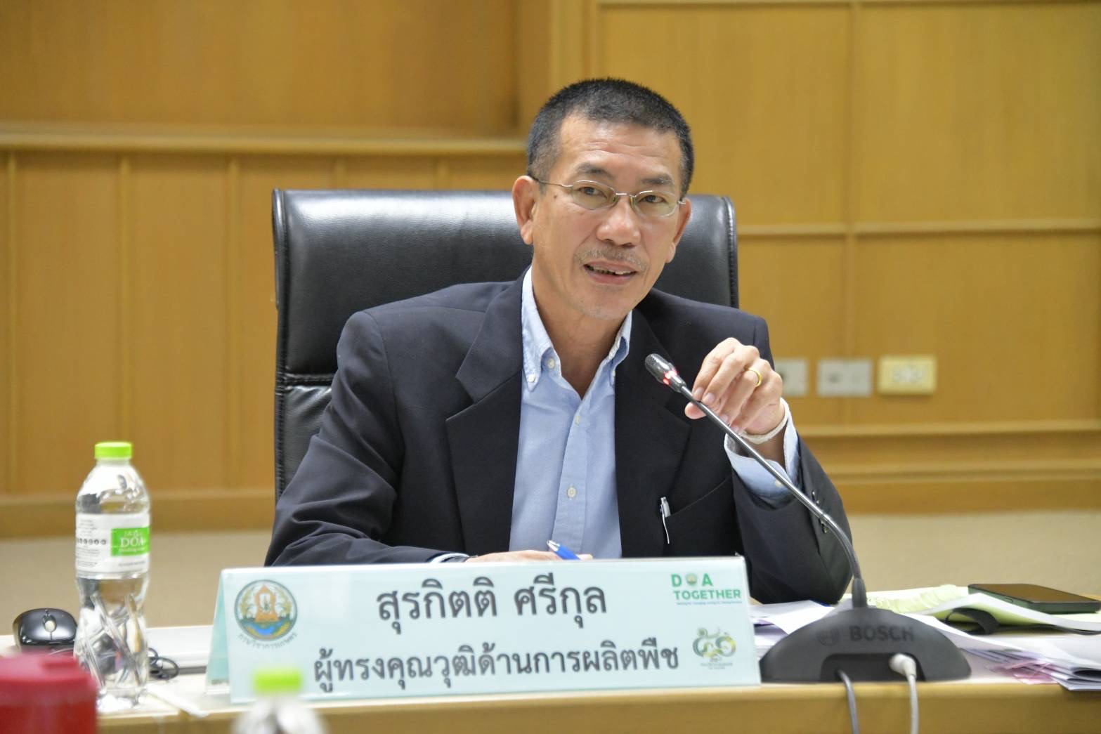 การประชุมคณะกรรมการที่ปรึกษาด้านวิชาการกรมวิชาการเกษตร ครั้งที่ 1/2567