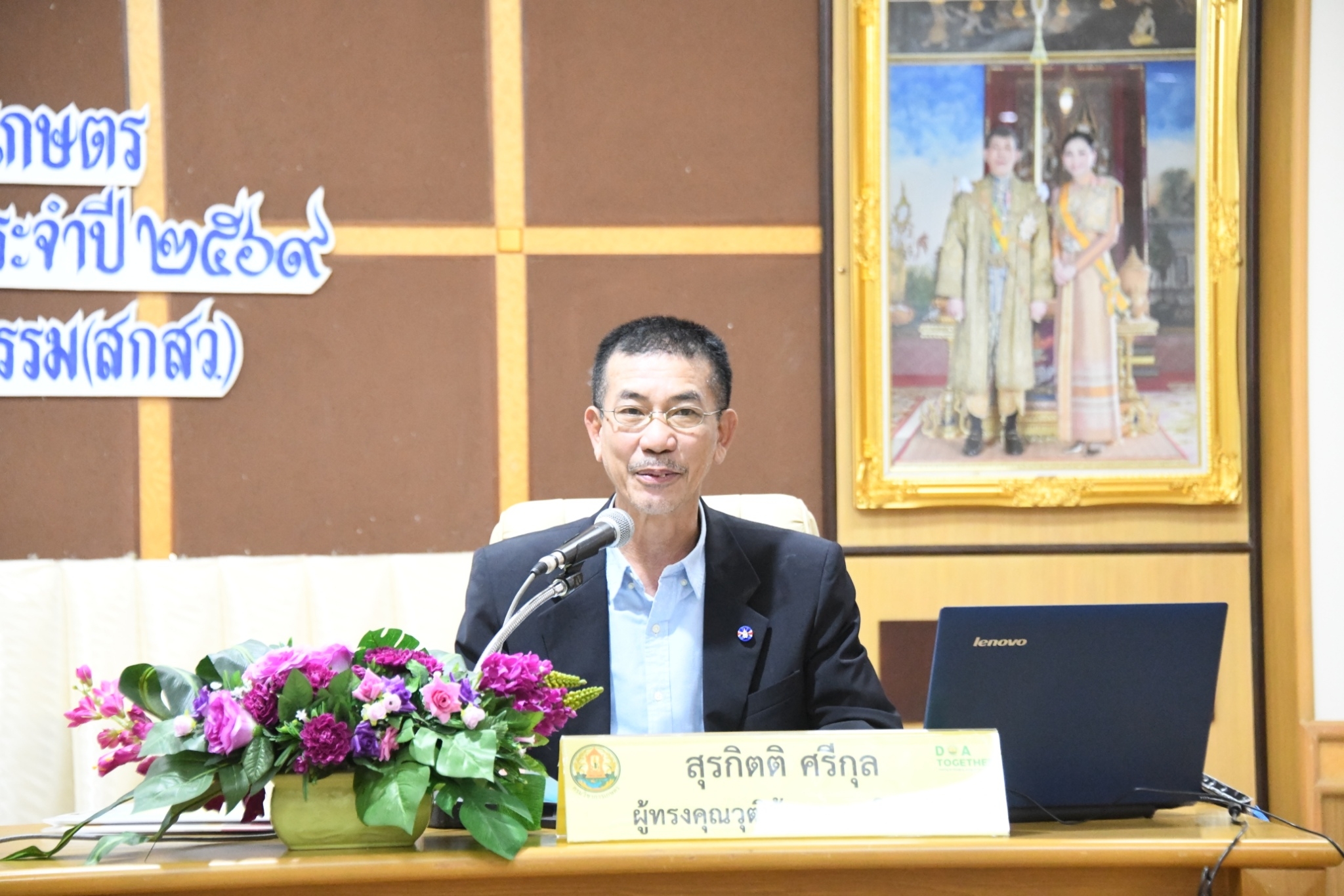 การประชุมชี้แจงแนวทางการจัดทำแผนปฏิบัติงานโครงการวิจัยกรมวิชาการเกษตรพร้อมงบประมาณ (ว-1 สกสว) ประจำปี 2568 และข้อเสนองานวิจัย ประจำปี 2569 ส่ง สกสว.