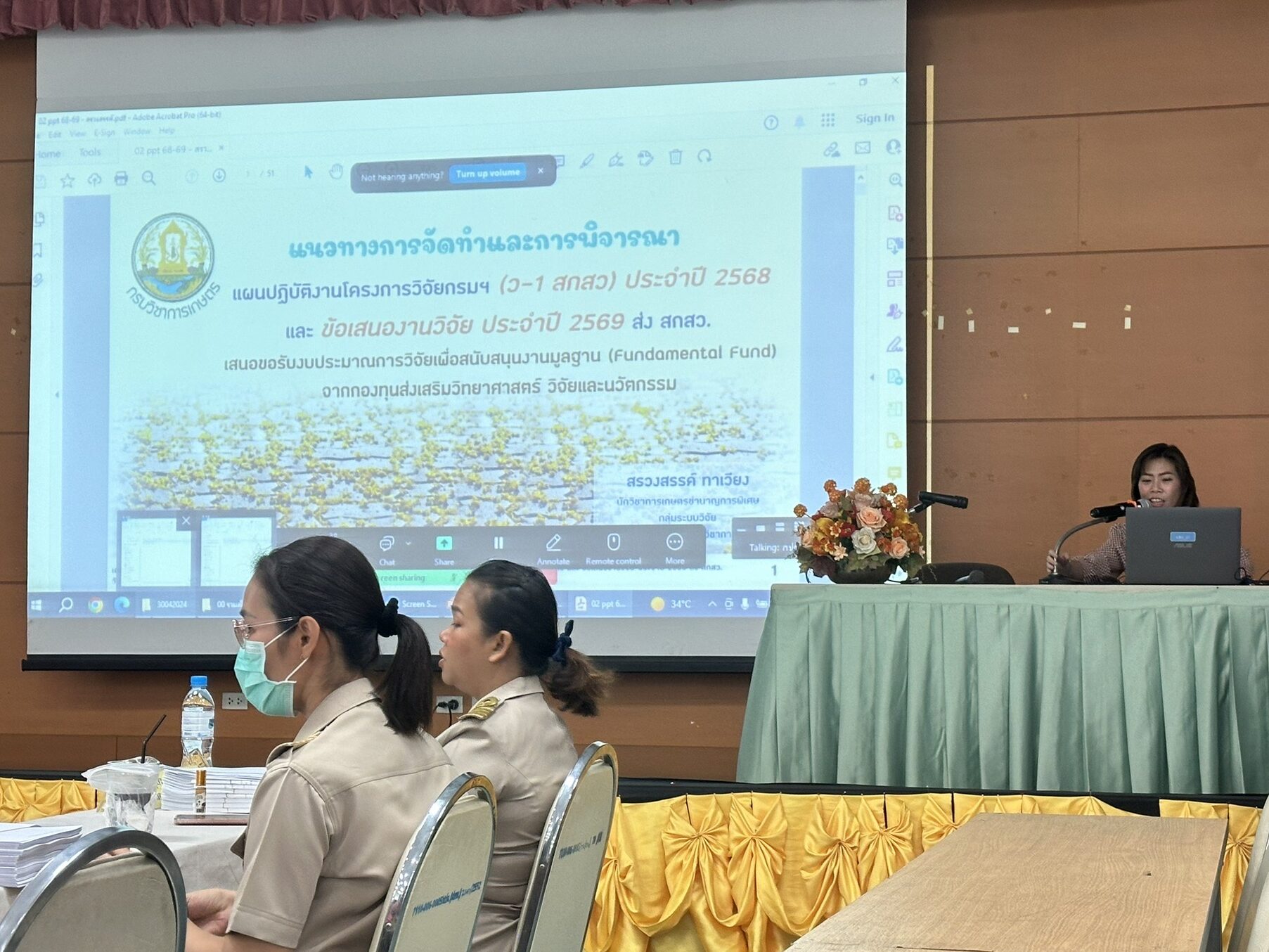 ชี้แจงแนวทางการจัดทำแผนปฏิบัติงานโครงการวิจัยกรมวิชาการเกษตรพร้อมงบประมาณ (ว-1 สกสว) ประจำปี 2568 และข้อเสนองานวิจัย ประจำปี 2569 ส่ง สกสว. ในการประชุมคณะกรรมการวิจัยและพัฒนา กปผ.