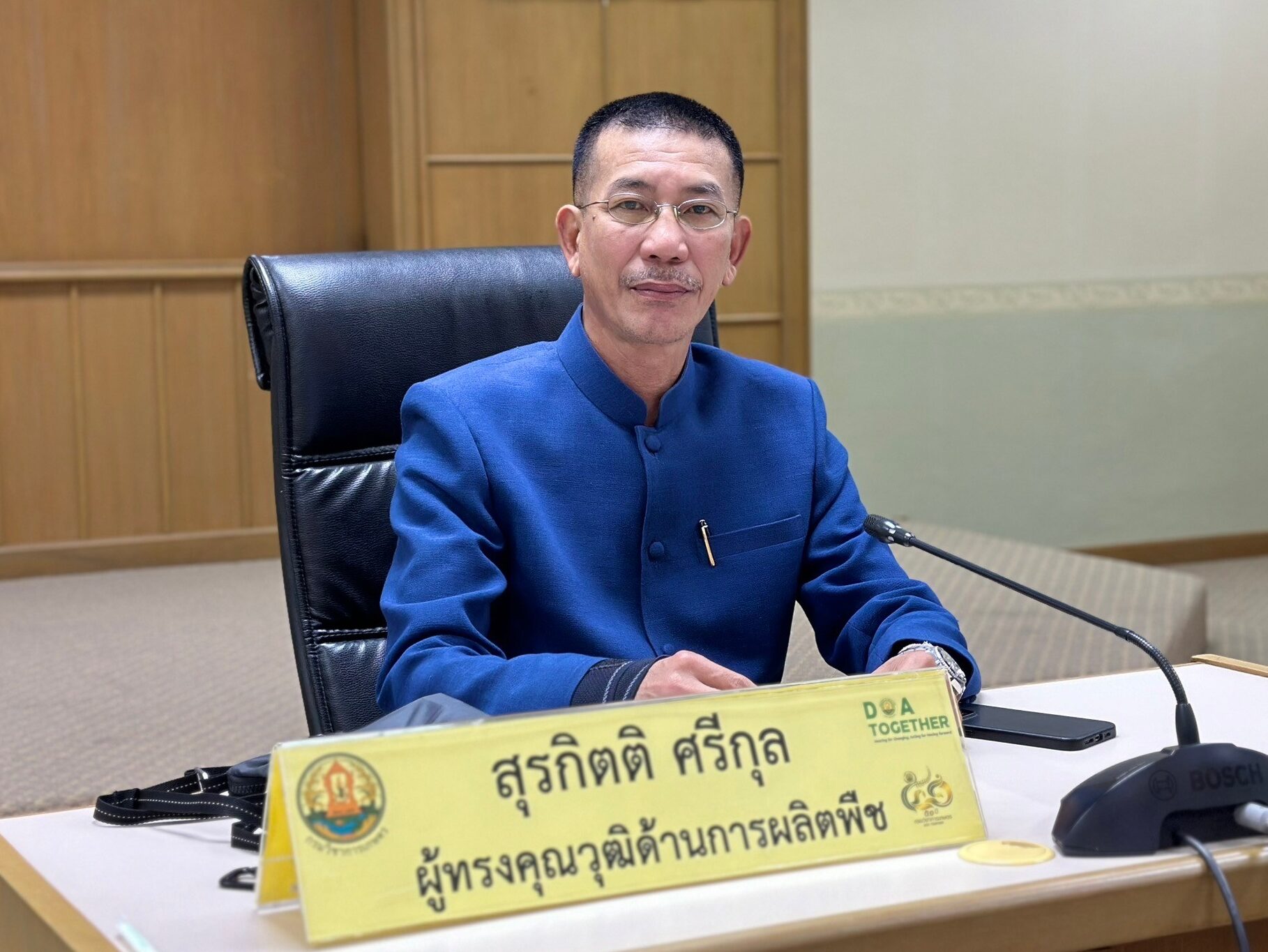 การประชุมคณะอนุกรรมการวิจัยปรับปรุงพันธุ์พืช ครั้งที่ 4/2567