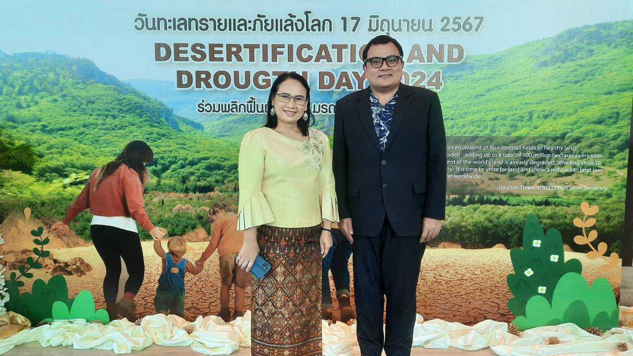 งานเนื่องในวันทะเลทรายและภัยแล้งโลก ปี 2567