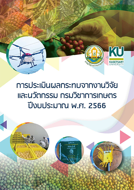กองแผนงานและวิชาการ