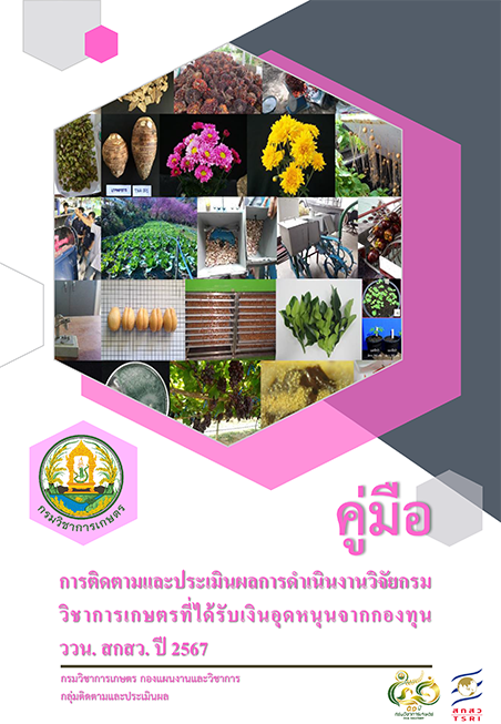 กองแผนงานและวิชาการ