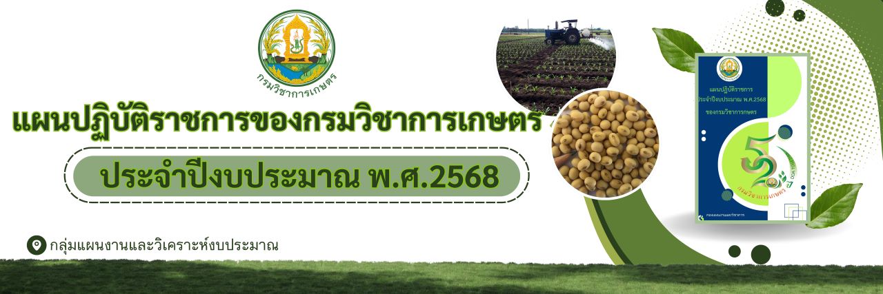 กองแผนงานและวิชาการ